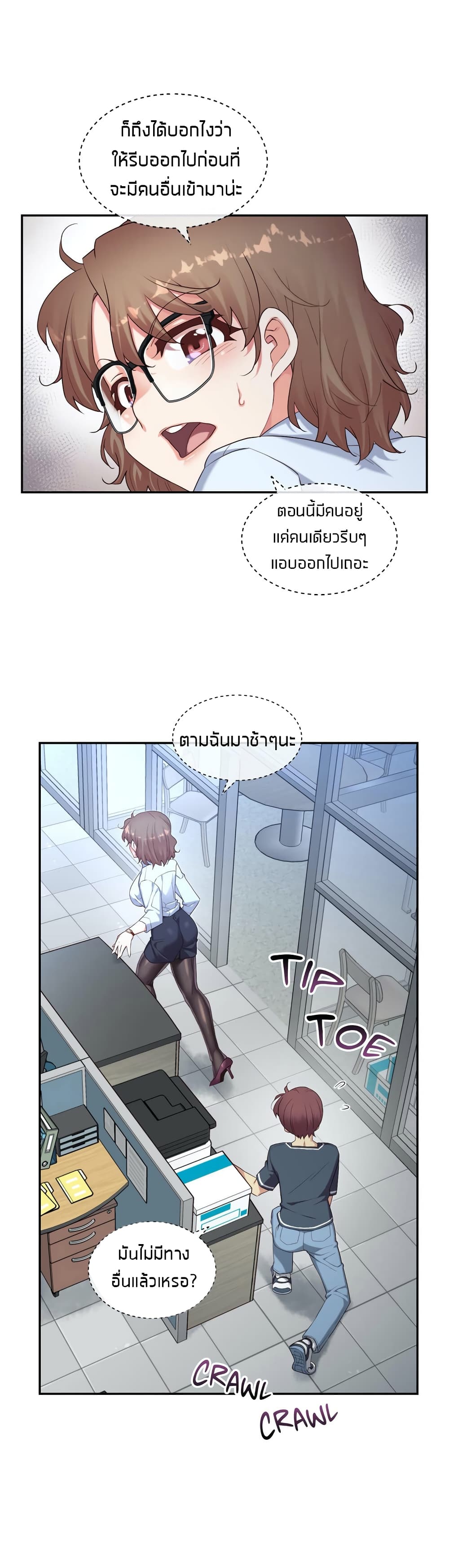 The Girlfriend Dice – The Girlfriend Dice – ตอนที่ 12 หน้า 21