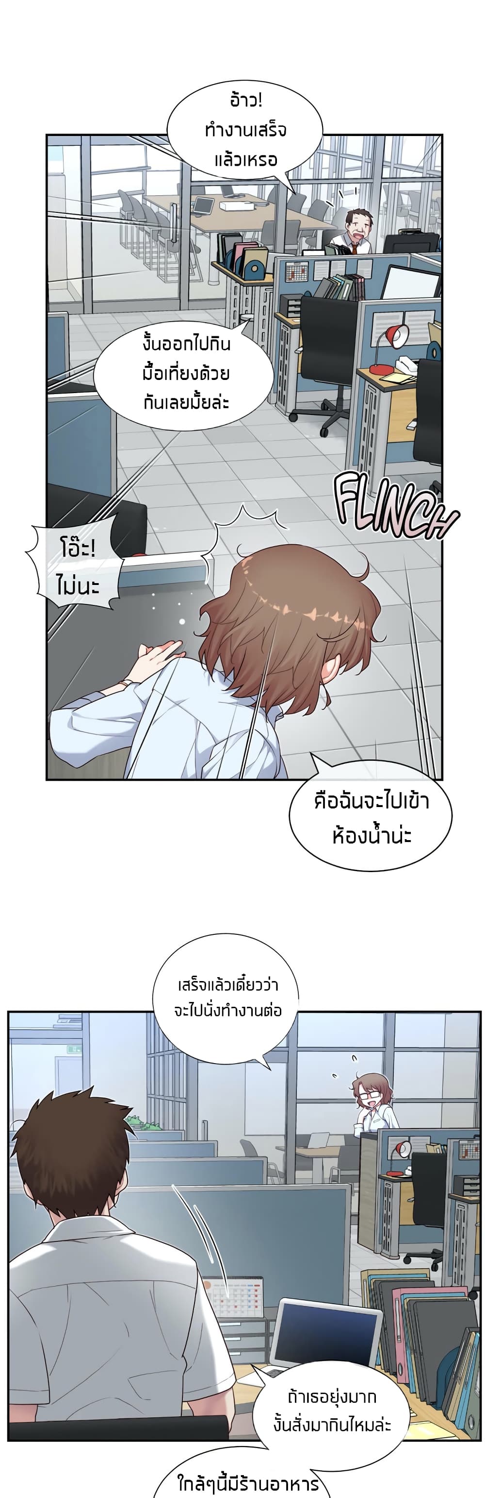 The Girlfriend Dice – The Girlfriend Dice – ตอนที่ 12 หน้า 22