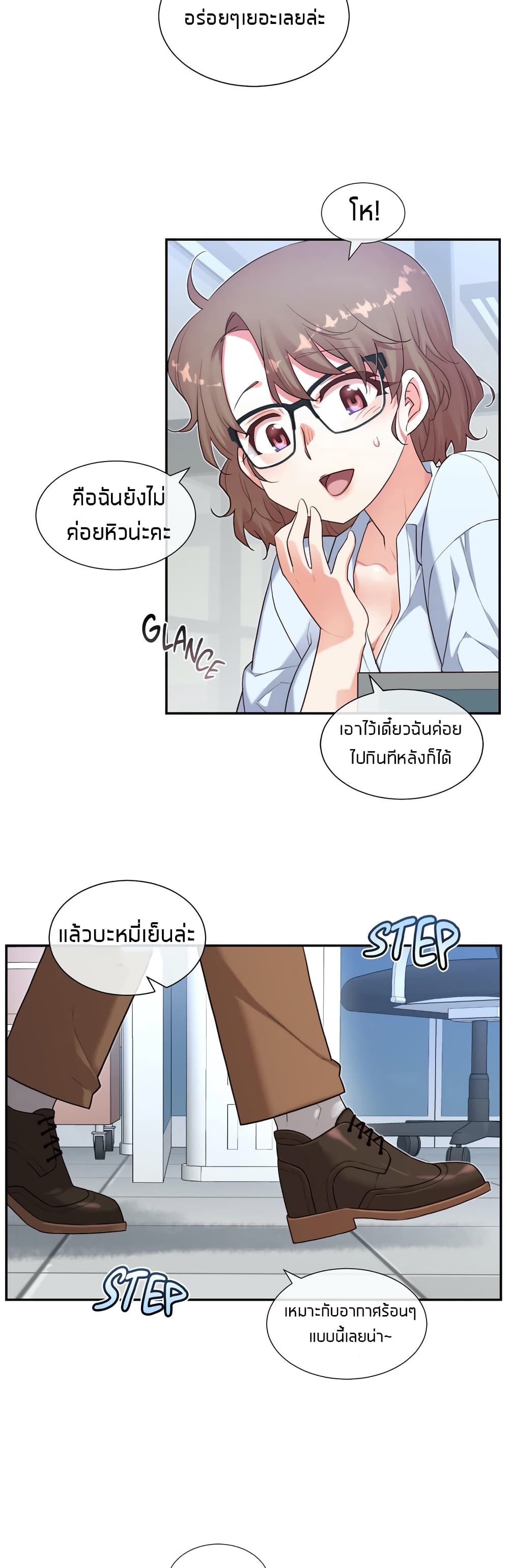 The Girlfriend Dice – The Girlfriend Dice – ตอนที่ 12 หน้า 23