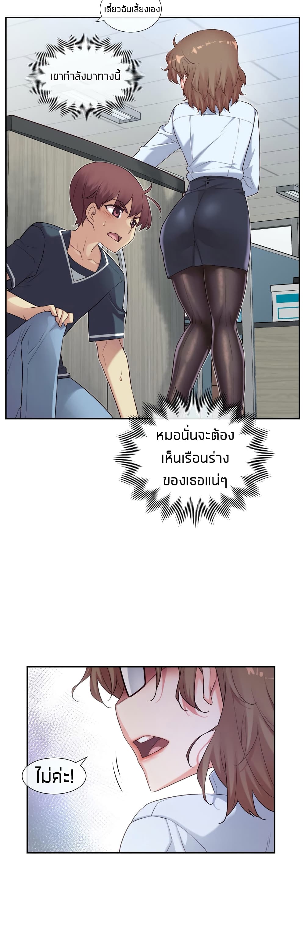 The Girlfriend Dice – The Girlfriend Dice – ตอนที่ 12 หน้า 24