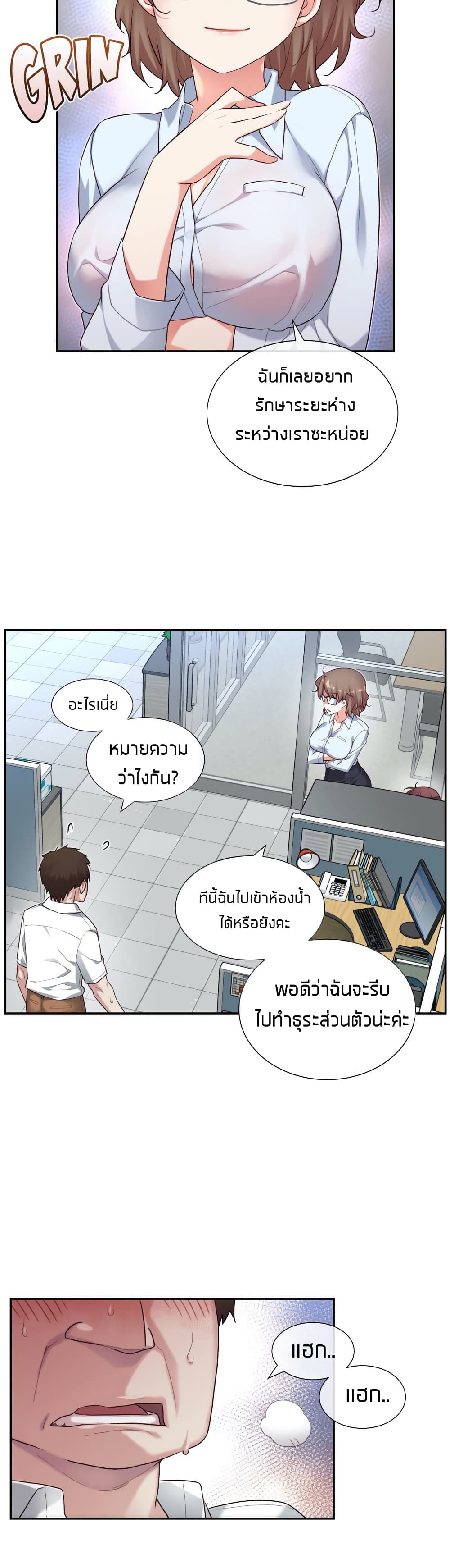The Girlfriend Dice – The Girlfriend Dice – ตอนที่ 12 หน้า 26