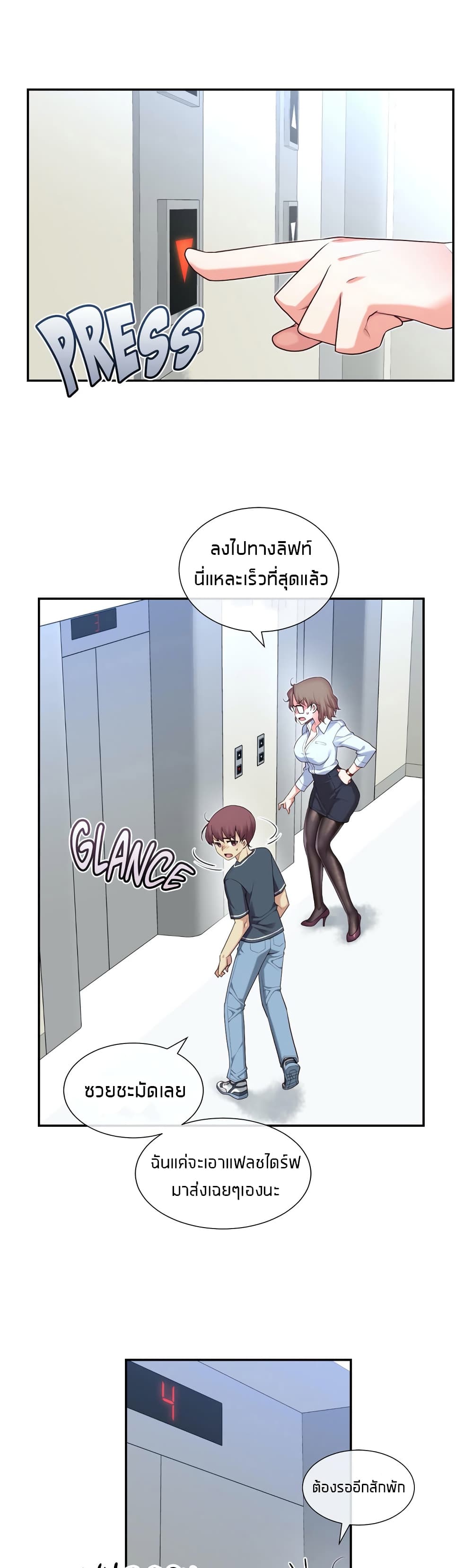 The Girlfriend Dice – The Girlfriend Dice – ตอนที่ 12 หน้า 28