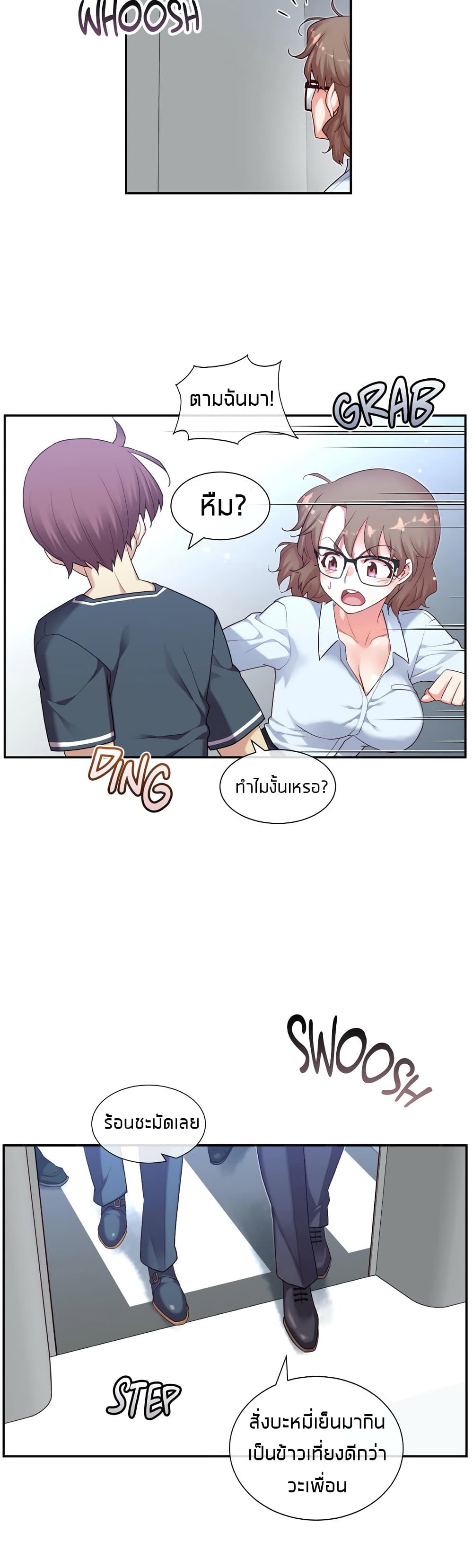 The Girlfriend Dice – The Girlfriend Dice – ตอนที่ 12 หน้า 29