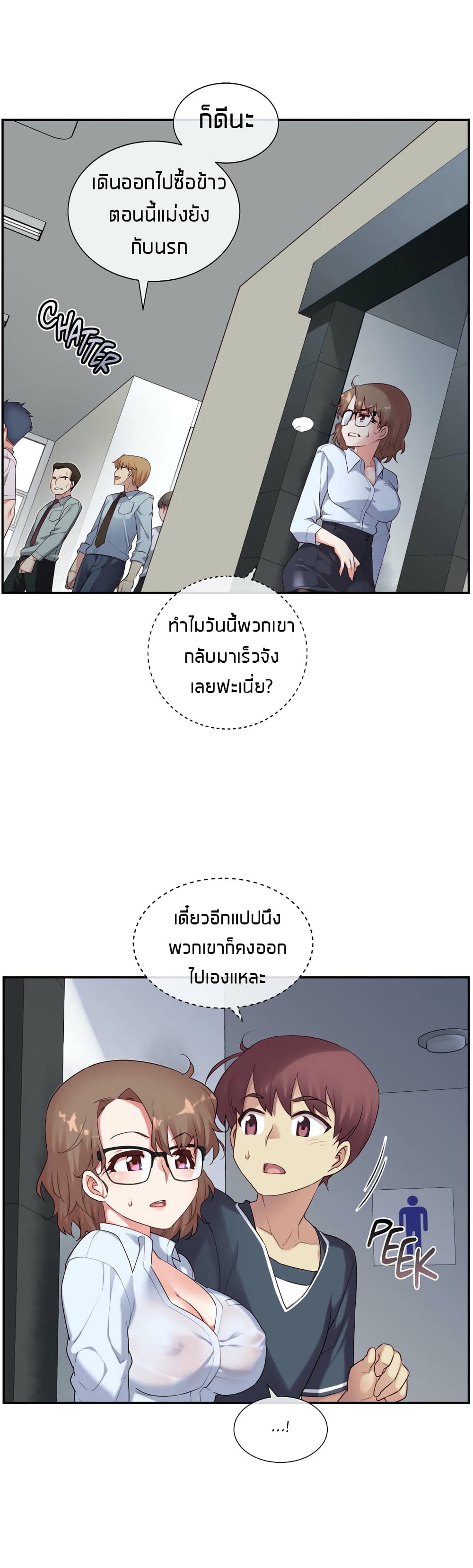 The Girlfriend Dice – The Girlfriend Dice – ตอนที่ 12 หน้า 30