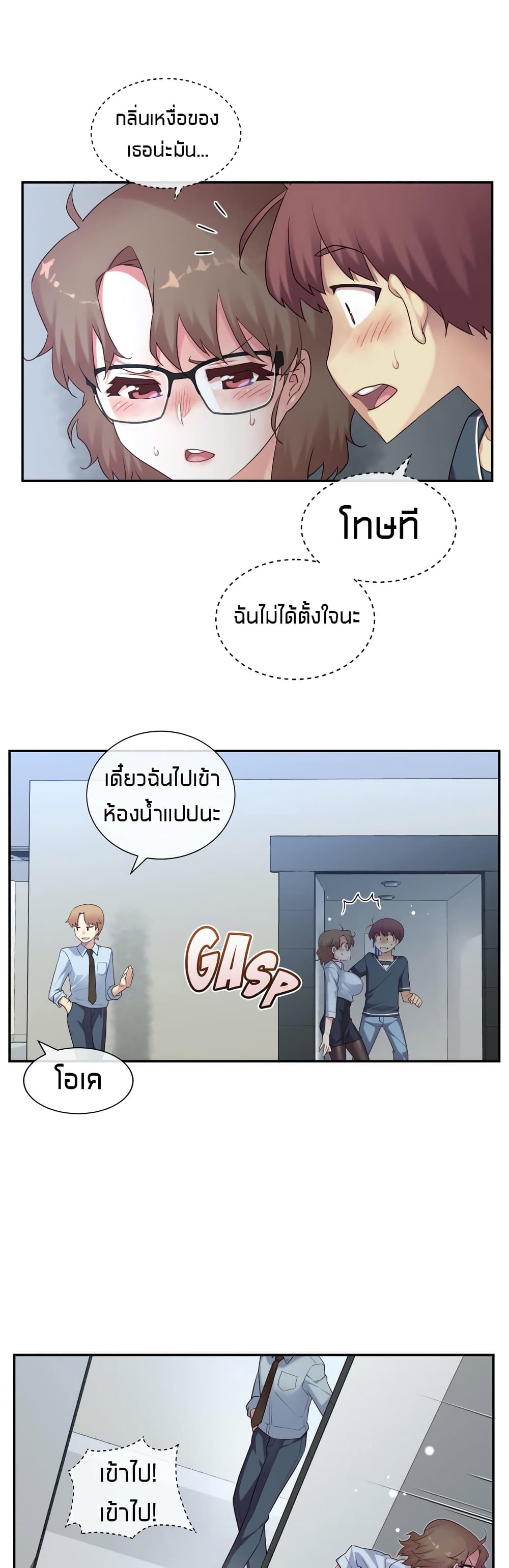 The Girlfriend Dice – The Girlfriend Dice – ตอนที่ 12 หน้า 31