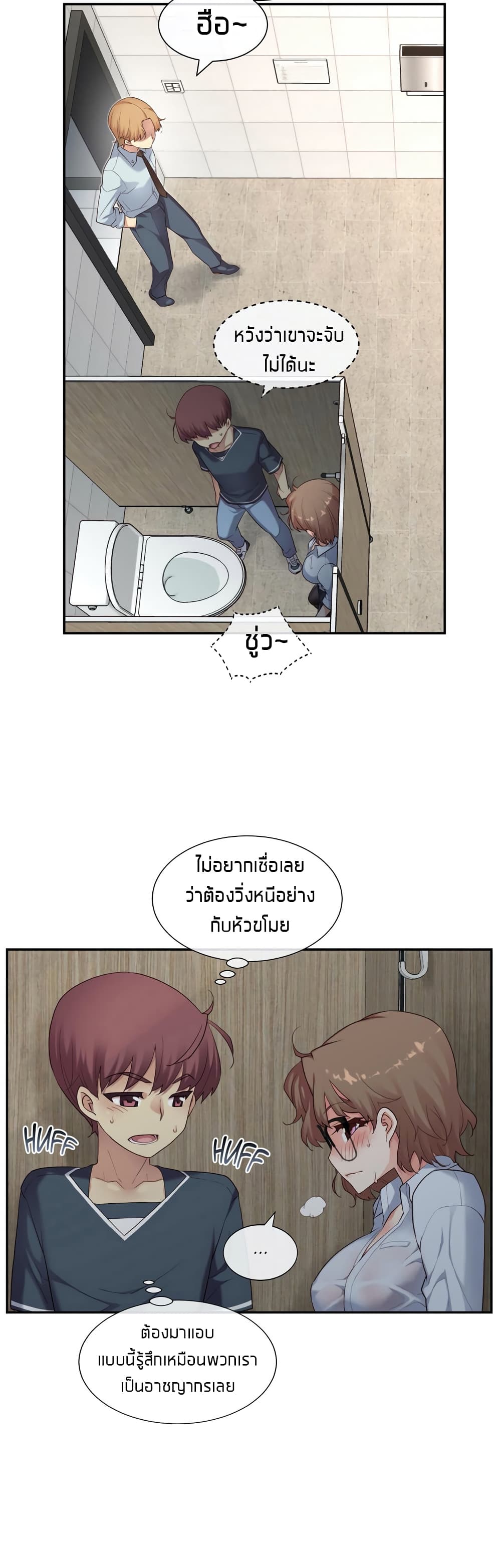 The Girlfriend Dice – The Girlfriend Dice – ตอนที่ 12 หน้า 33