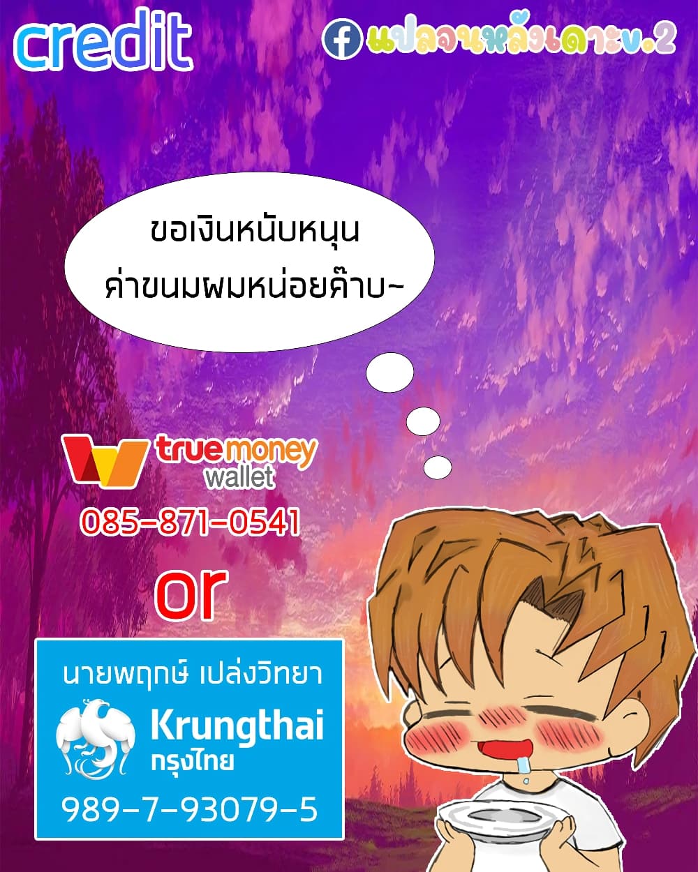 The Girlfriend Dice – The Girlfriend Dice – ตอนที่ 12 หน้า 37