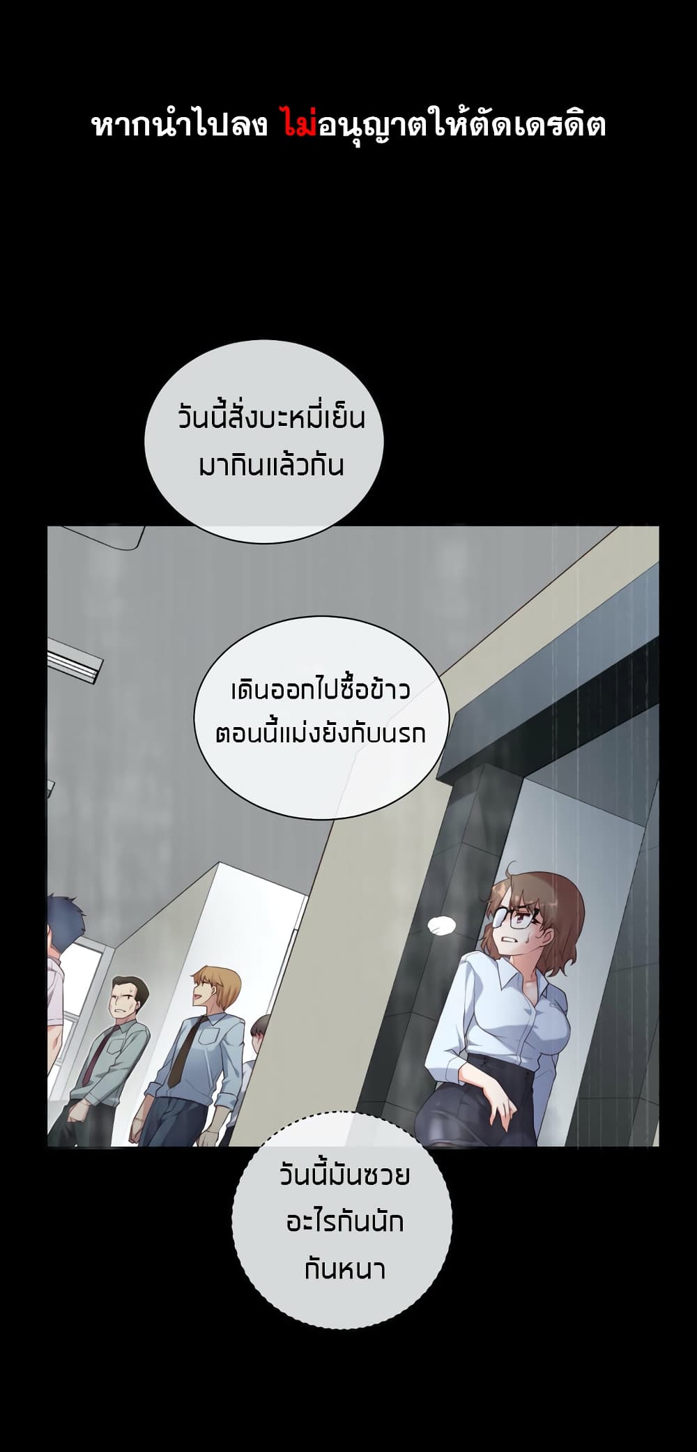The Girlfriend Dice – The Girlfriend Dice – ตอนที่ 13 หน้า 1