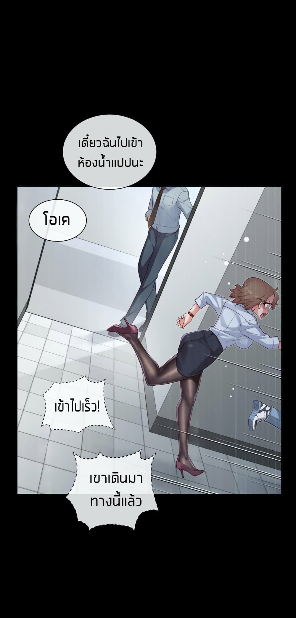 The Girlfriend Dice – The Girlfriend Dice – ตอนที่ 13 หน้า 2