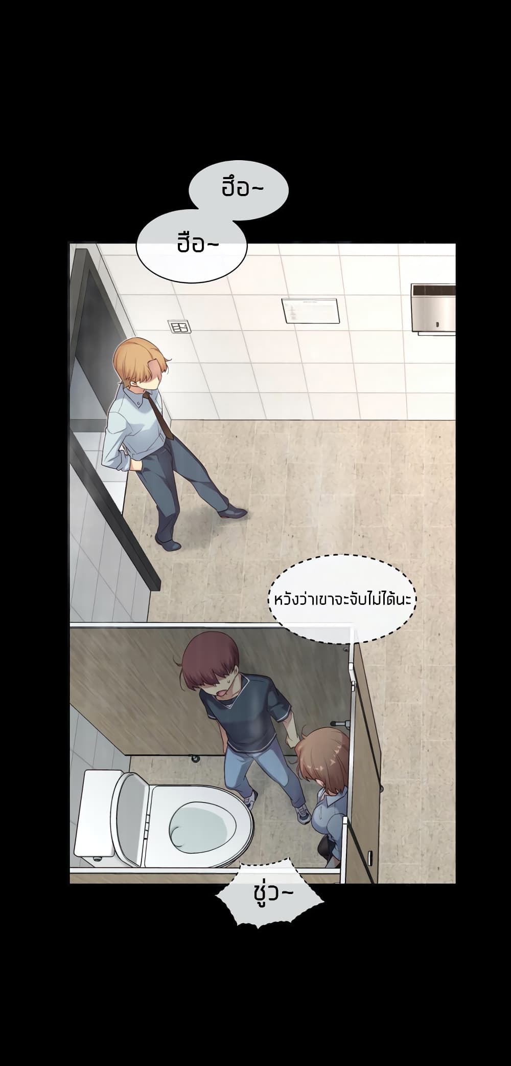 The Girlfriend Dice – The Girlfriend Dice – ตอนที่ 13 หน้า 3