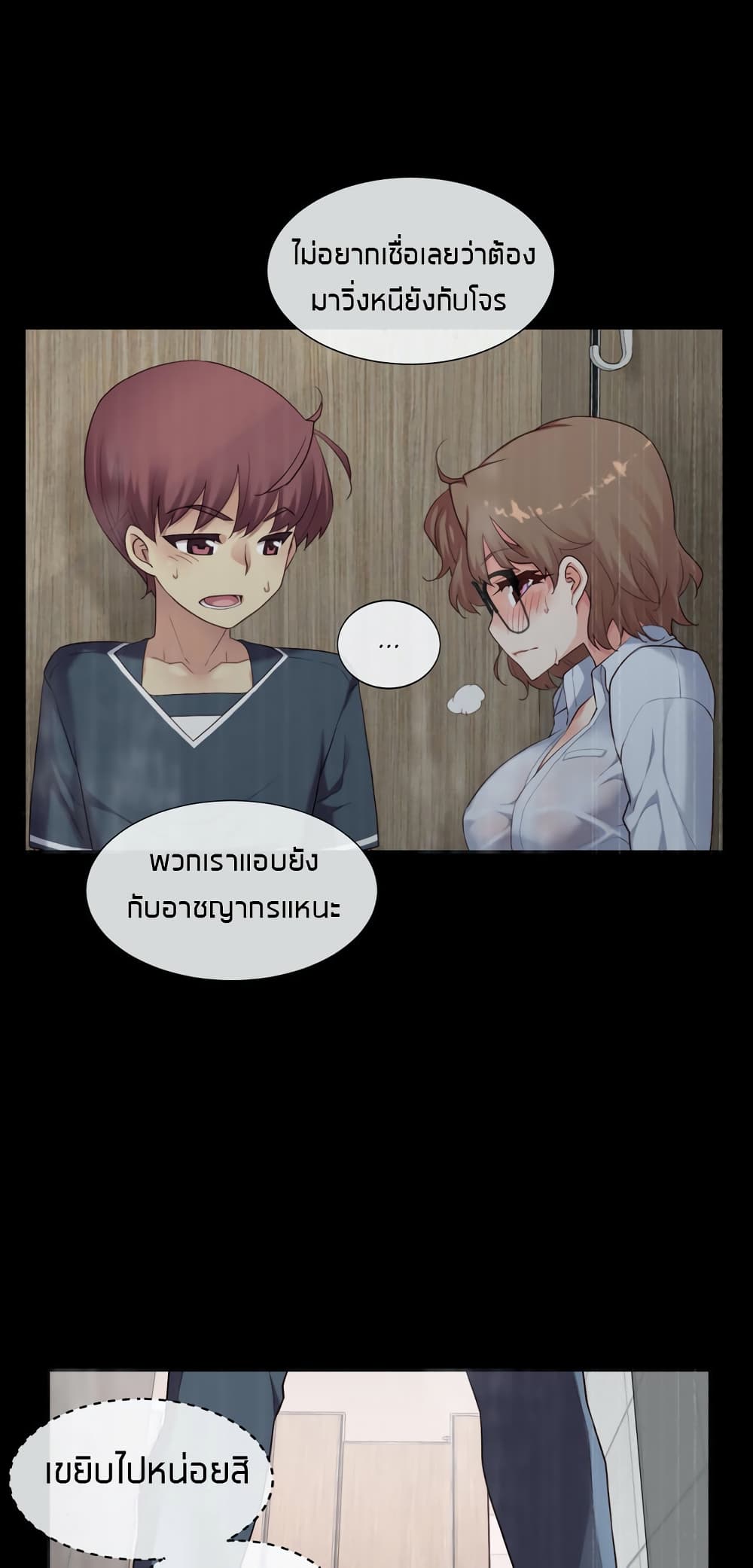 The Girlfriend Dice – The Girlfriend Dice – ตอนที่ 13 หน้า 4