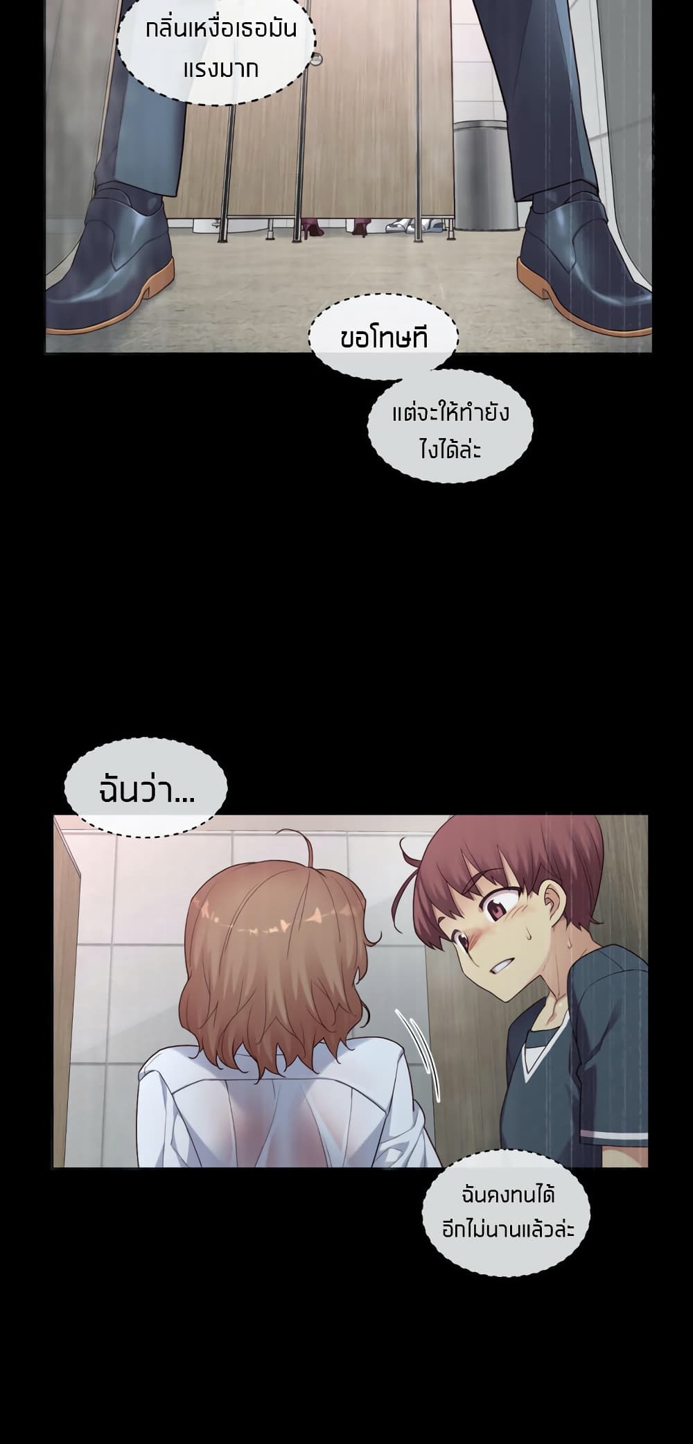 The Girlfriend Dice – The Girlfriend Dice – ตอนที่ 13 หน้า 5