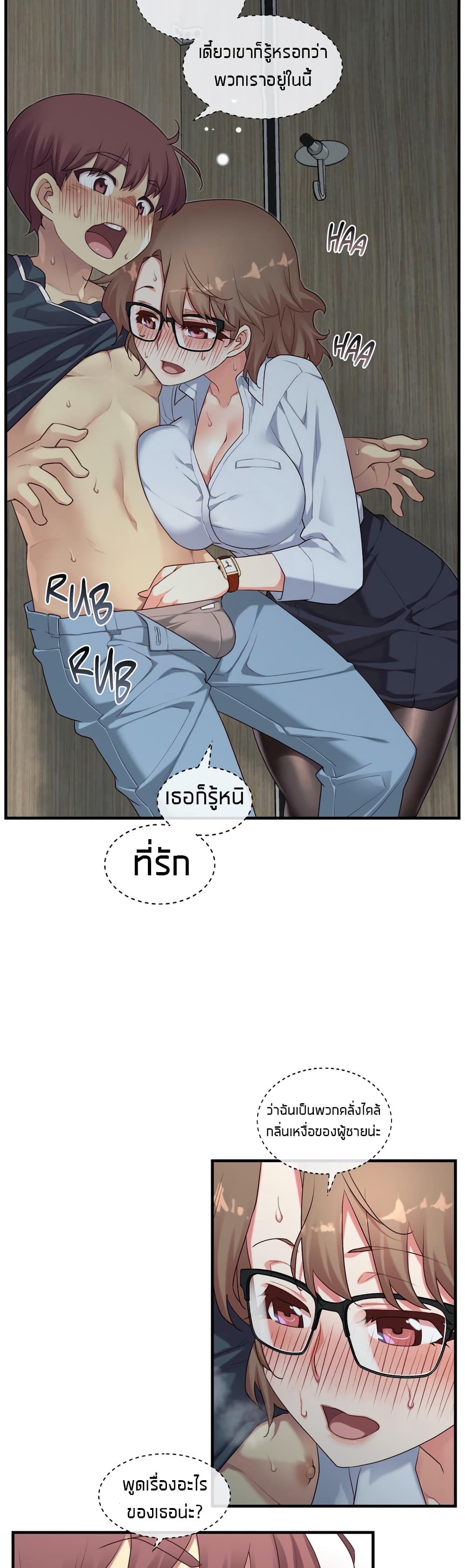 The Girlfriend Dice – The Girlfriend Dice – ตอนที่ 13 หน้า 11