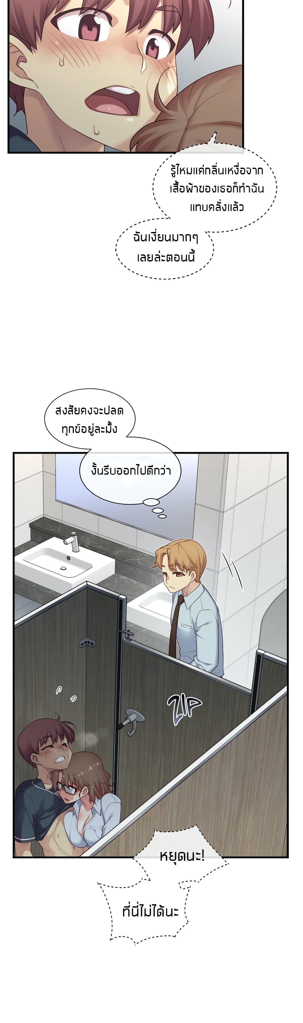 The Girlfriend Dice – The Girlfriend Dice – ตอนที่ 13 หน้า 12