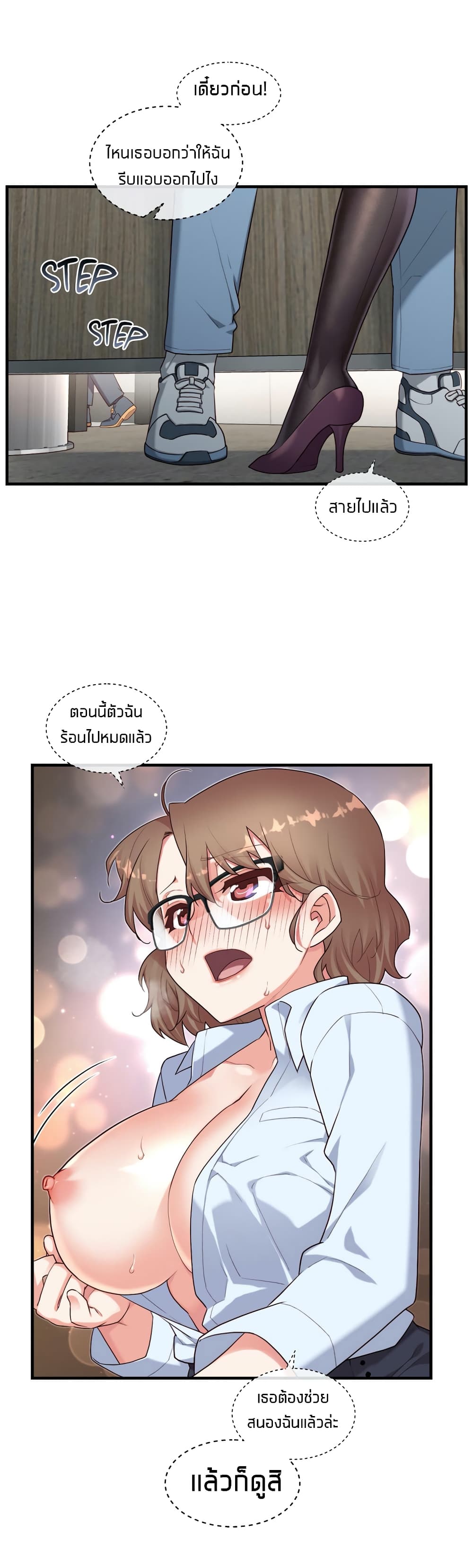 The Girlfriend Dice – The Girlfriend Dice – ตอนที่ 13 หน้า 13