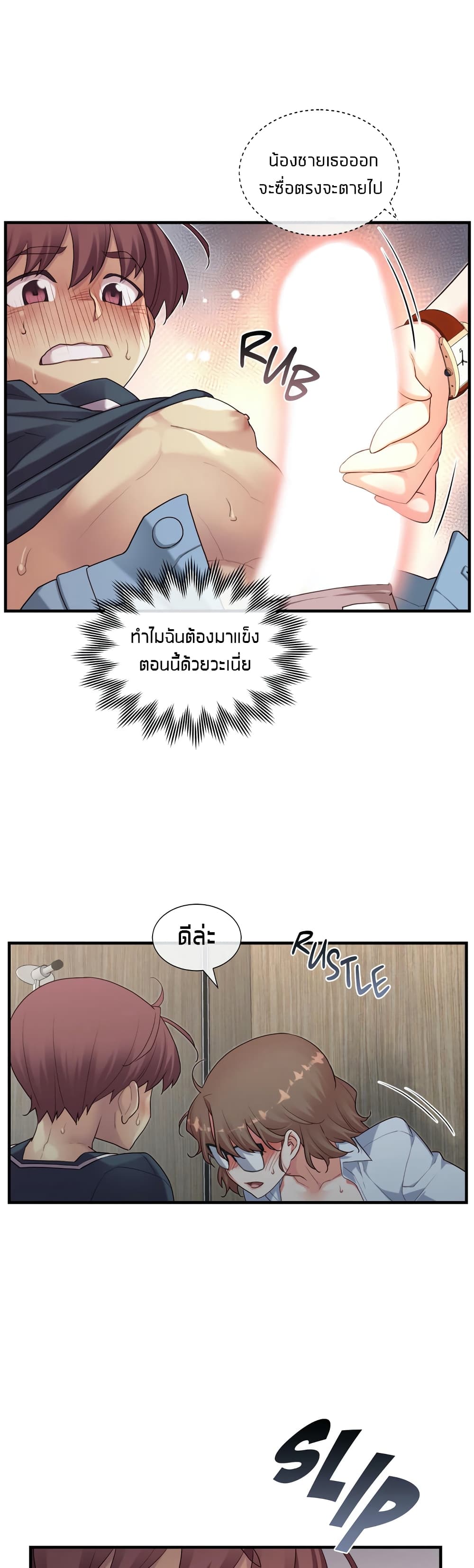 The Girlfriend Dice – The Girlfriend Dice – ตอนที่ 13 หน้า 14