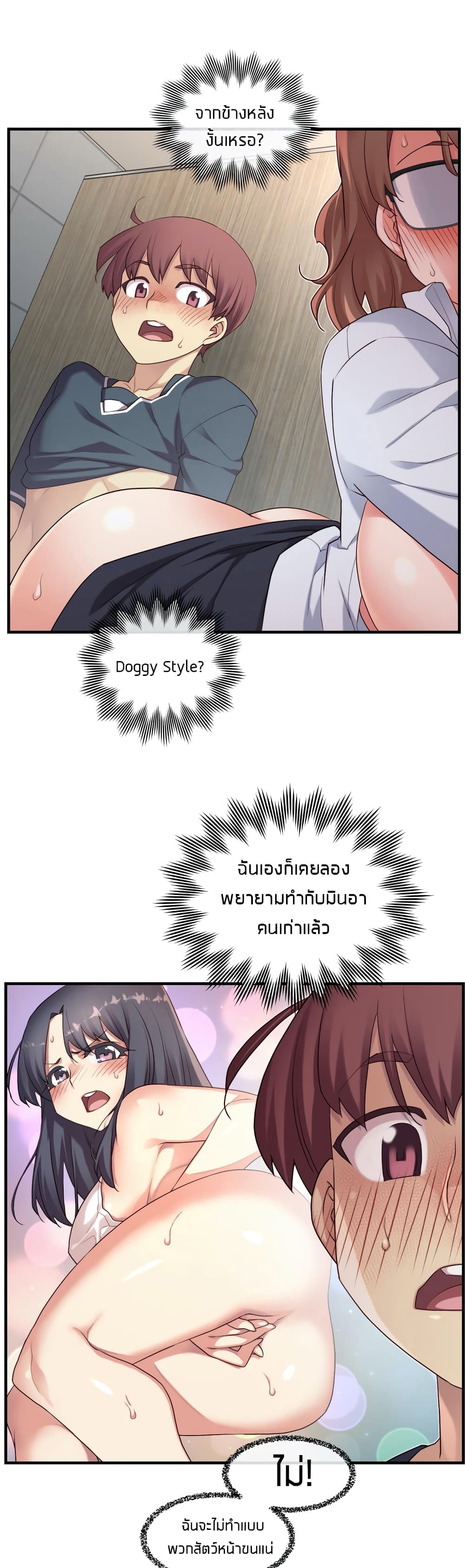 The Girlfriend Dice – The Girlfriend Dice – ตอนที่ 13 หน้า 16