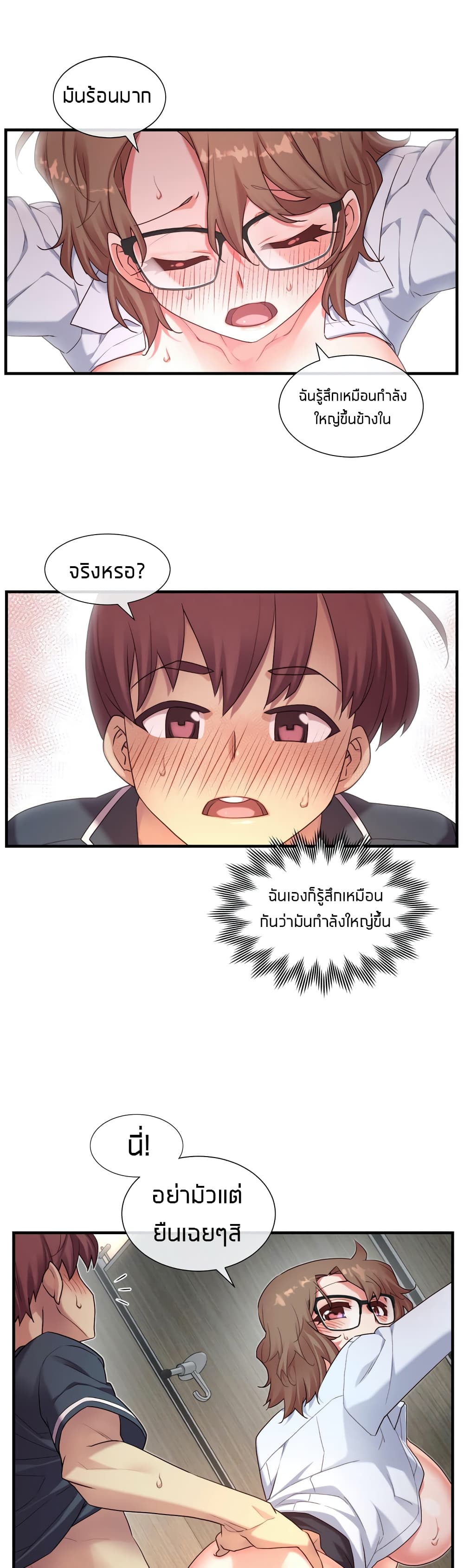 The Girlfriend Dice – The Girlfriend Dice – ตอนที่ 13 หน้า 22