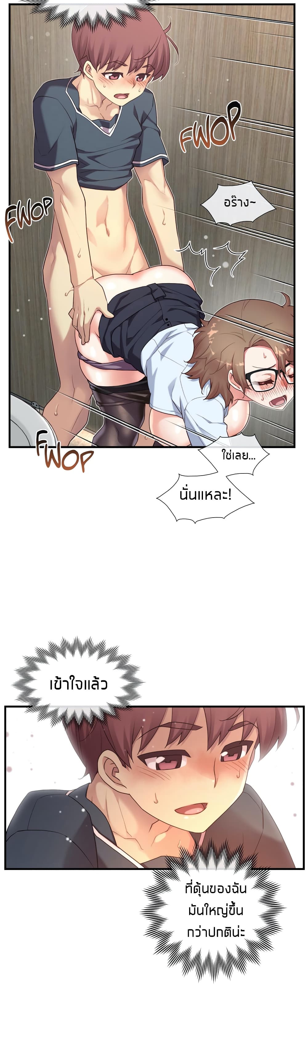 The Girlfriend Dice – The Girlfriend Dice – ตอนที่ 13 หน้า 24