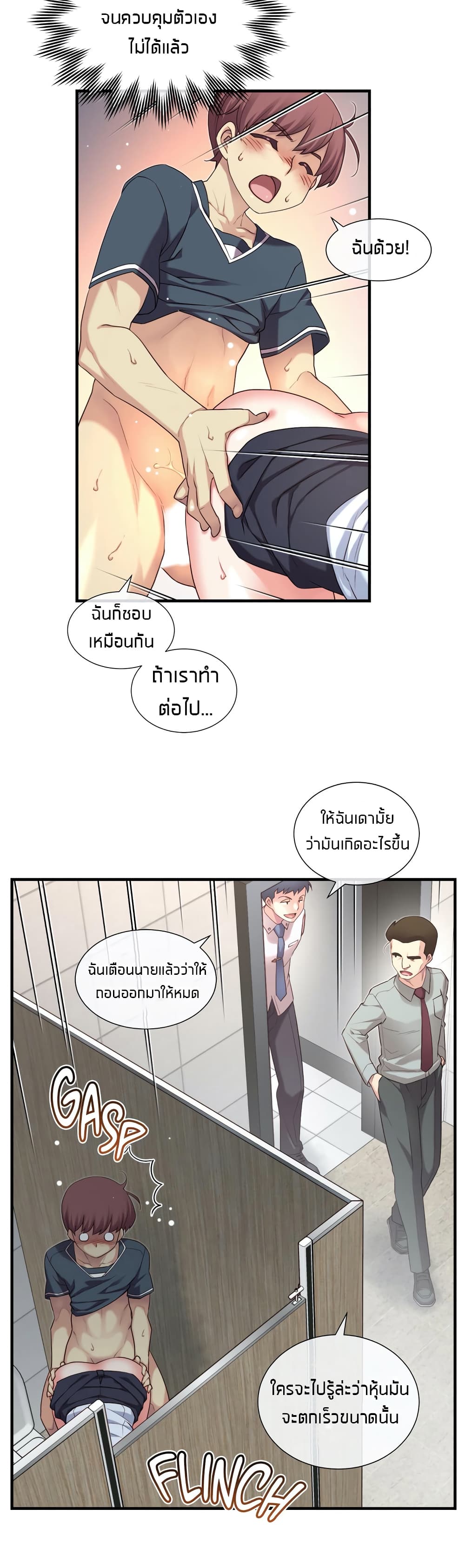 The Girlfriend Dice – The Girlfriend Dice – ตอนที่ 13 หน้า 27