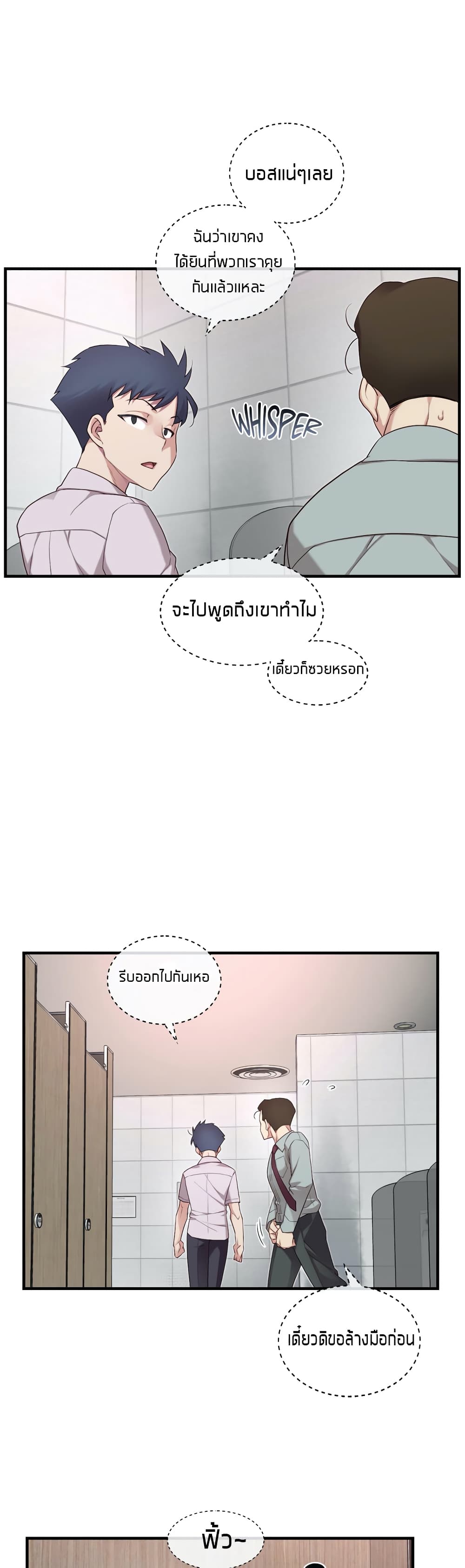 The Girlfriend Dice – The Girlfriend Dice – ตอนที่ 13 หน้า 32