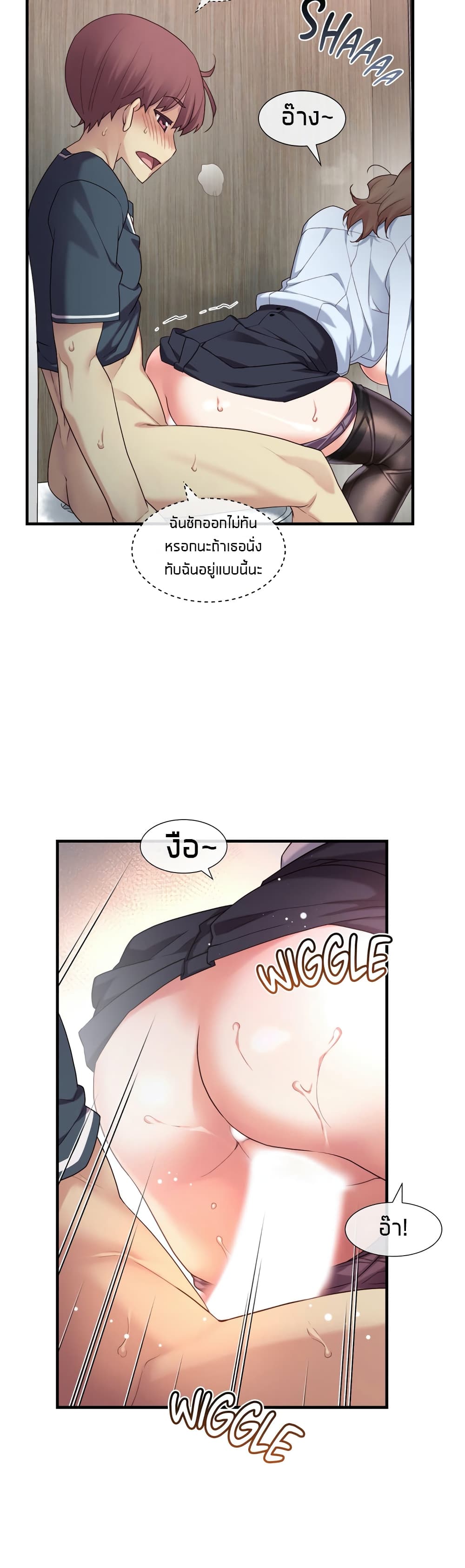 The Girlfriend Dice – The Girlfriend Dice – ตอนที่ 13 หน้า 33