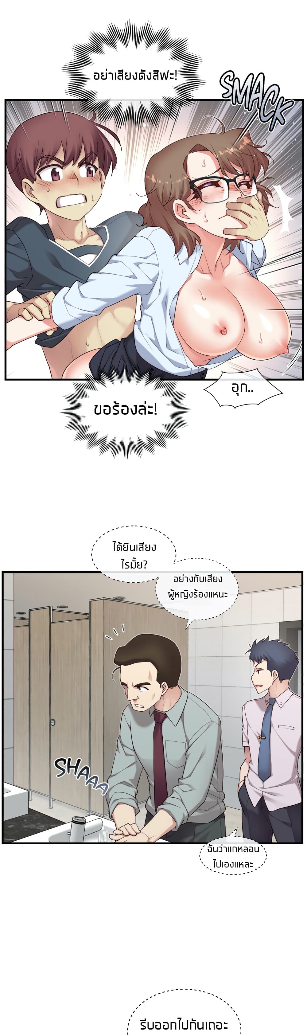 The Girlfriend Dice – The Girlfriend Dice – ตอนที่ 13 หน้า 34