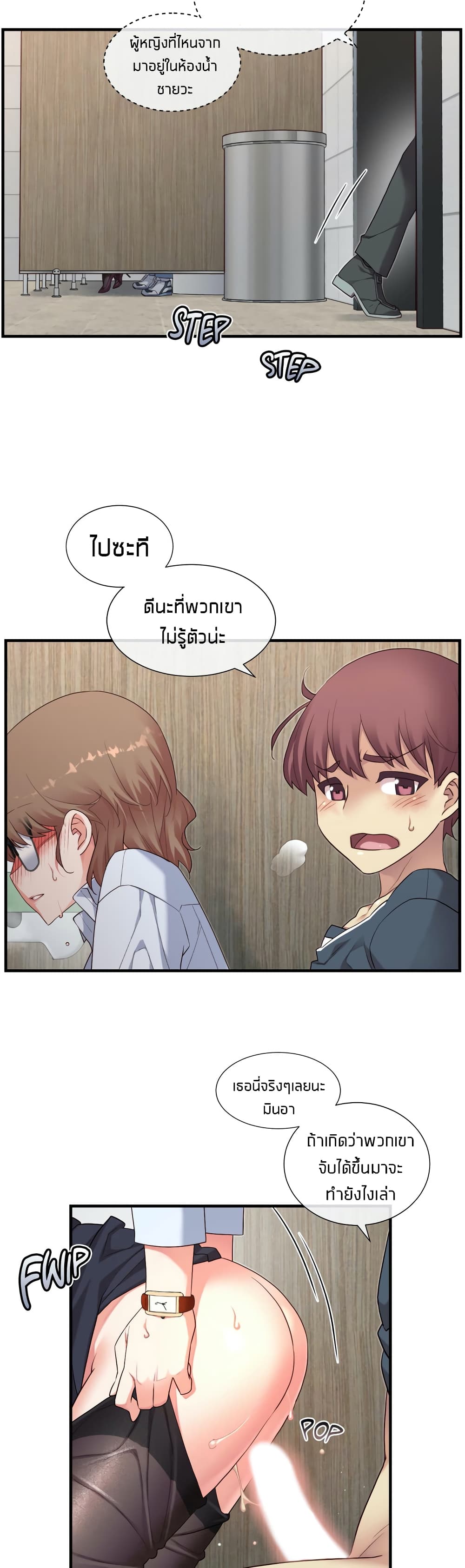 The Girlfriend Dice – The Girlfriend Dice – ตอนที่ 13 หน้า 35
