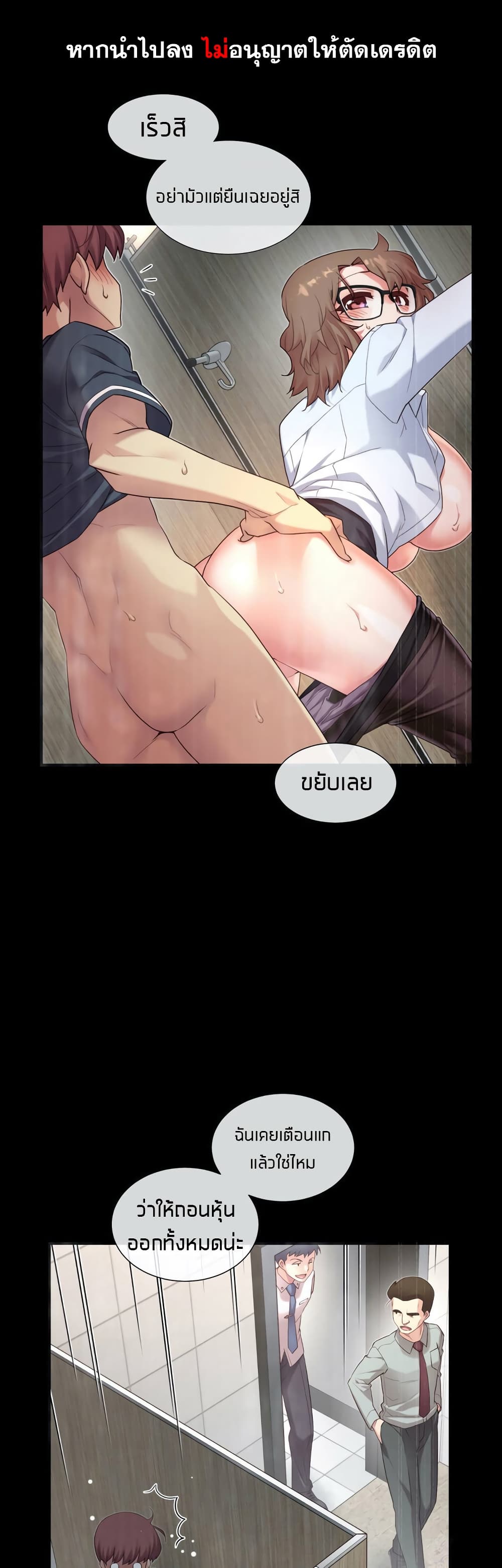 The Girlfriend Dice – The Girlfriend Dice – ตอนที่ 14 หน้า 1