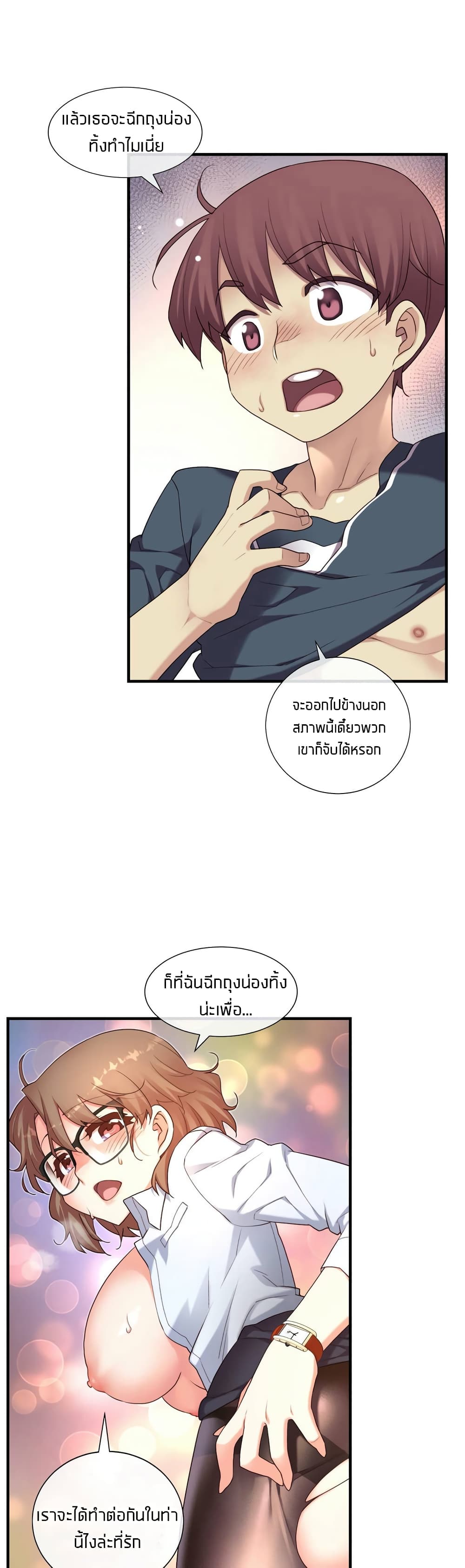 The Girlfriend Dice – The Girlfriend Dice – ตอนที่ 14 หน้า 6