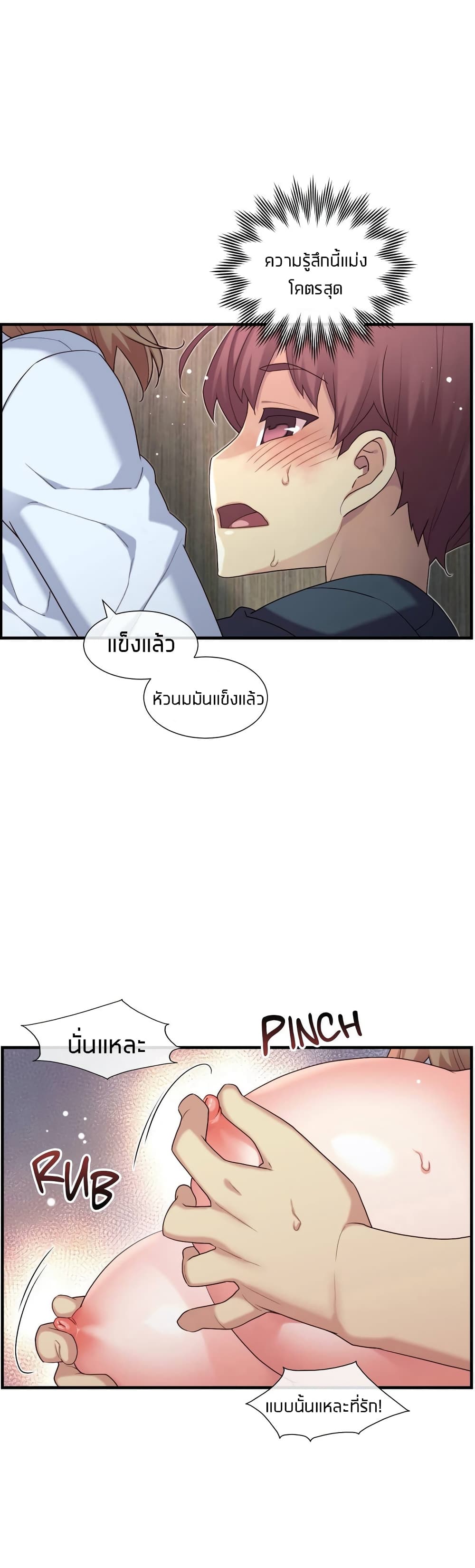 The Girlfriend Dice – The Girlfriend Dice – ตอนที่ 14 หน้า 11