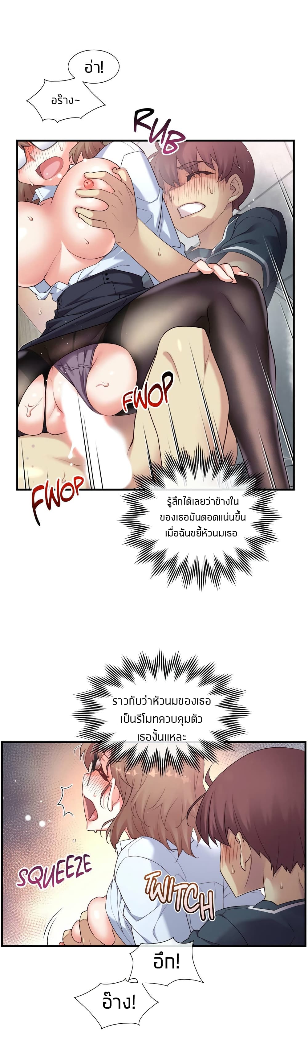 The Girlfriend Dice – The Girlfriend Dice – ตอนที่ 14 หน้า 12