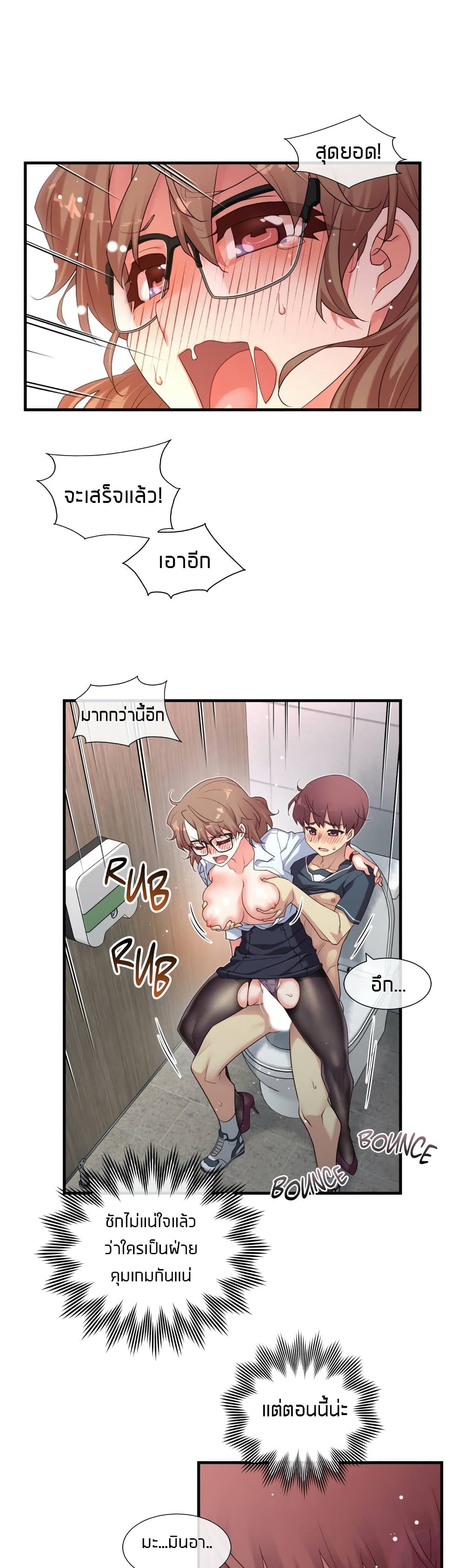 The Girlfriend Dice – The Girlfriend Dice – ตอนที่ 14 หน้า 13