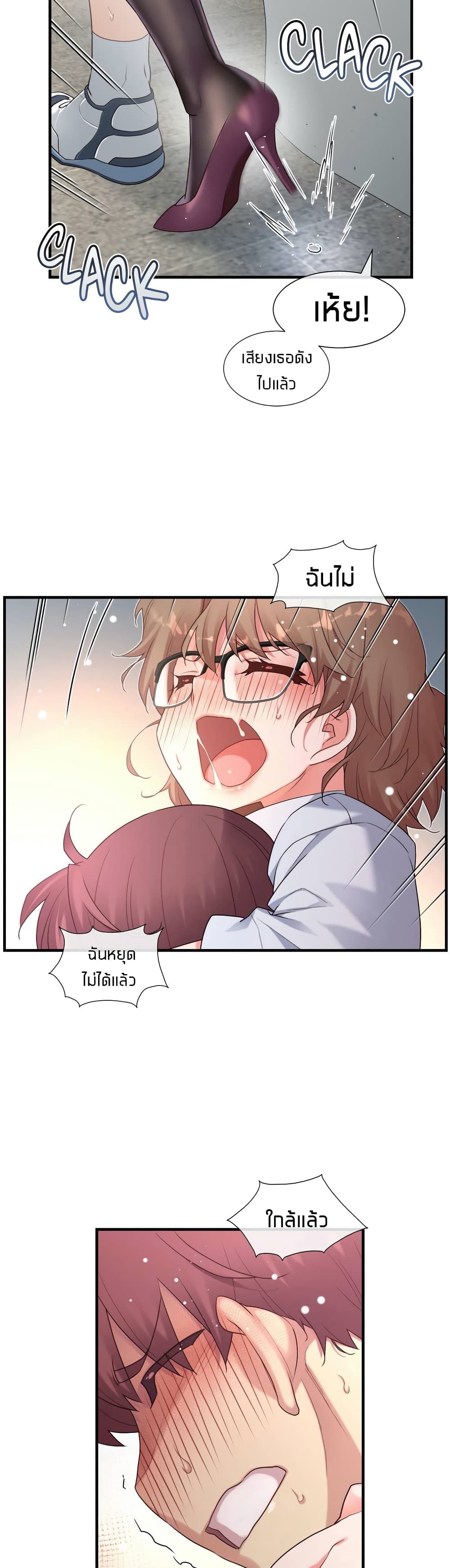 The Girlfriend Dice – The Girlfriend Dice – ตอนที่ 14 หน้า 16
