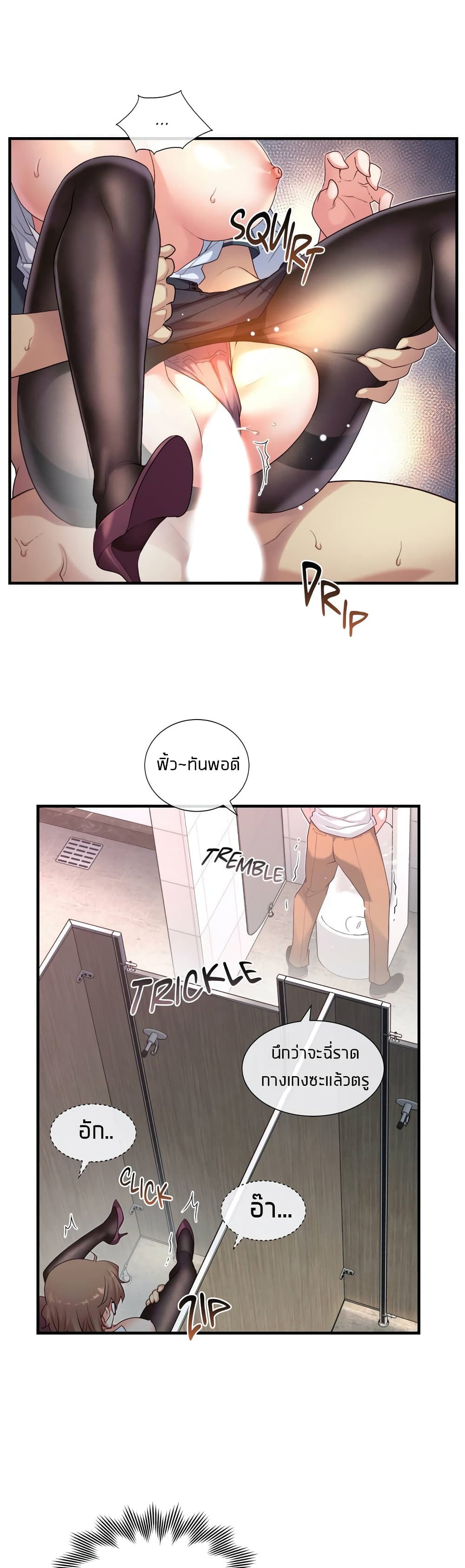 The Girlfriend Dice – The Girlfriend Dice – ตอนที่ 14 หน้า 21