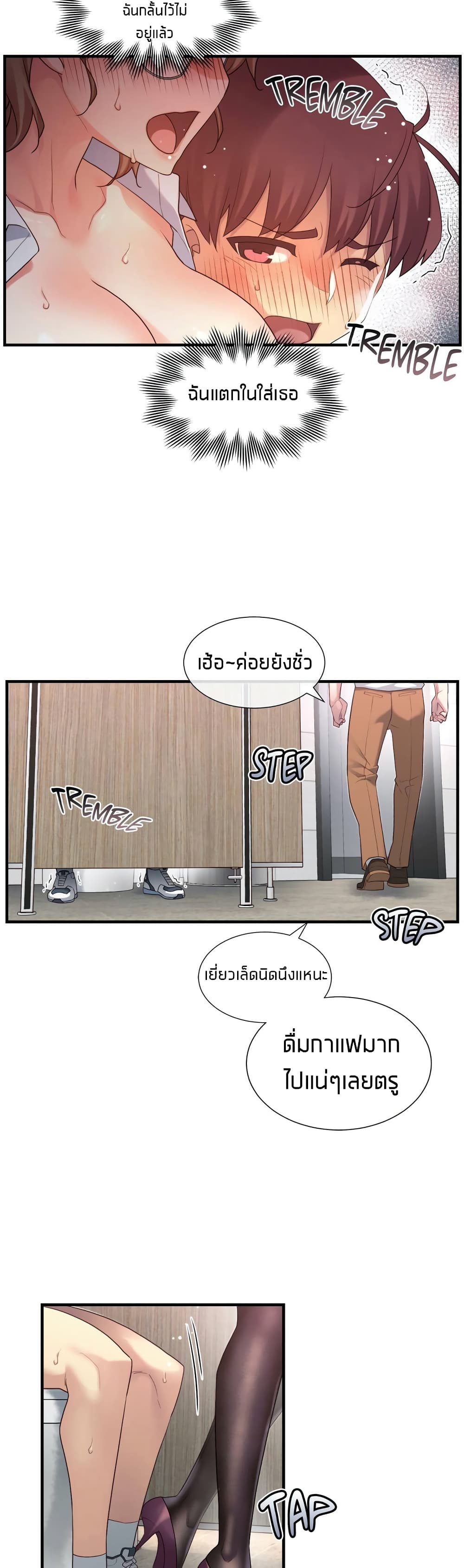The Girlfriend Dice – The Girlfriend Dice – ตอนที่ 14 หน้า 22