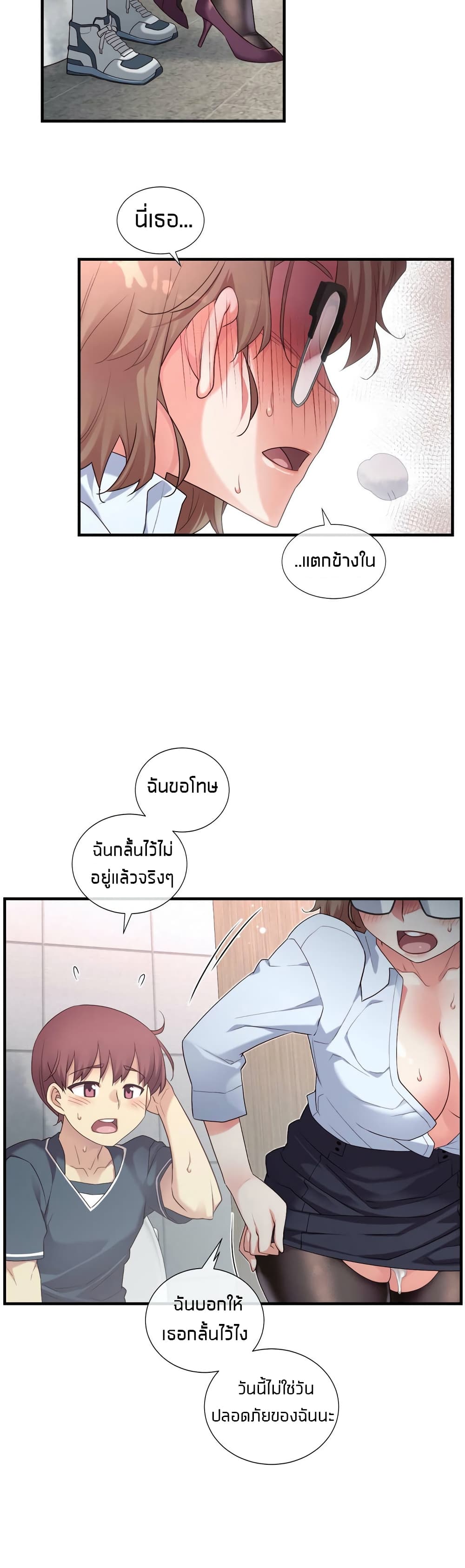 The Girlfriend Dice – The Girlfriend Dice – ตอนที่ 14 หน้า 23