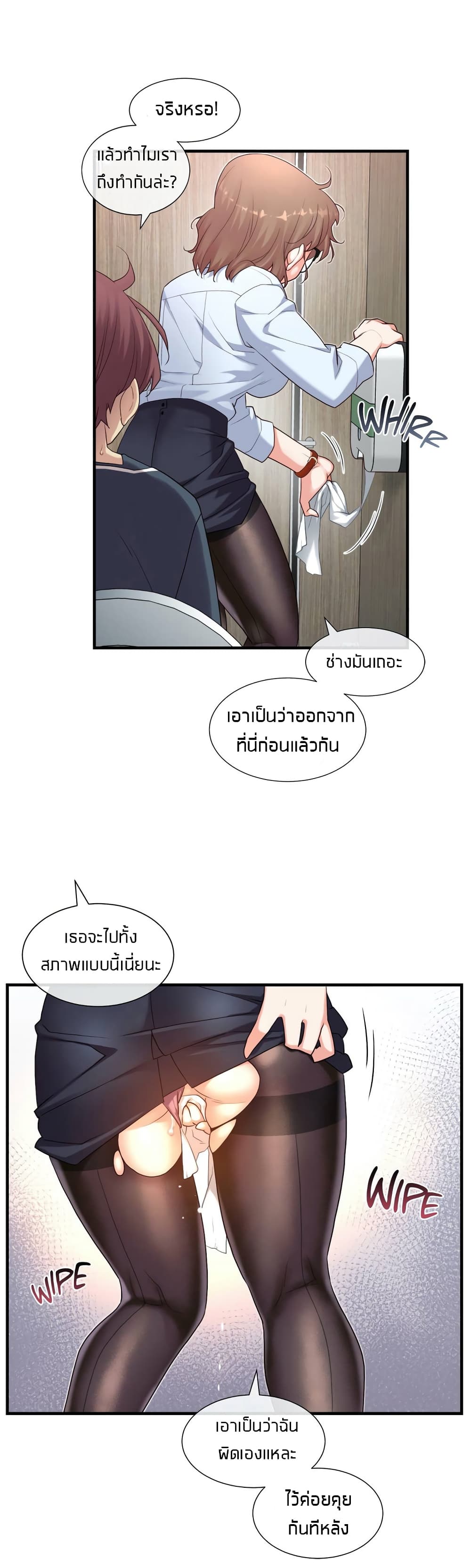 The Girlfriend Dice – The Girlfriend Dice – ตอนที่ 14 หน้า 24