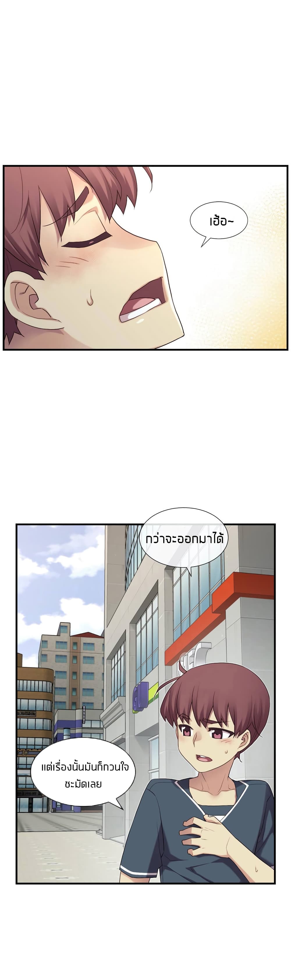 The Girlfriend Dice – The Girlfriend Dice – ตอนที่ 14 หน้า 25