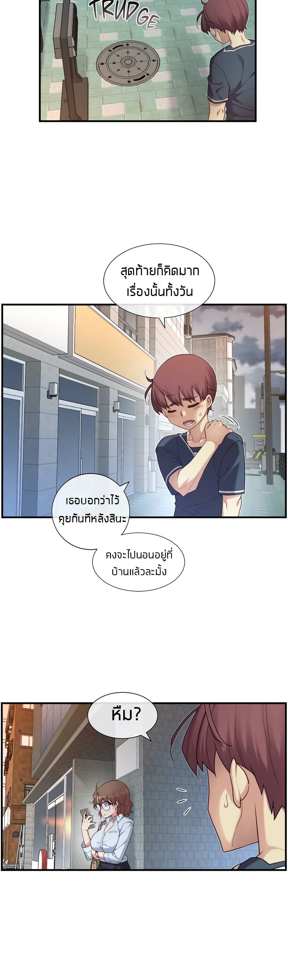 The Girlfriend Dice – The Girlfriend Dice – ตอนที่ 14 หน้า 29