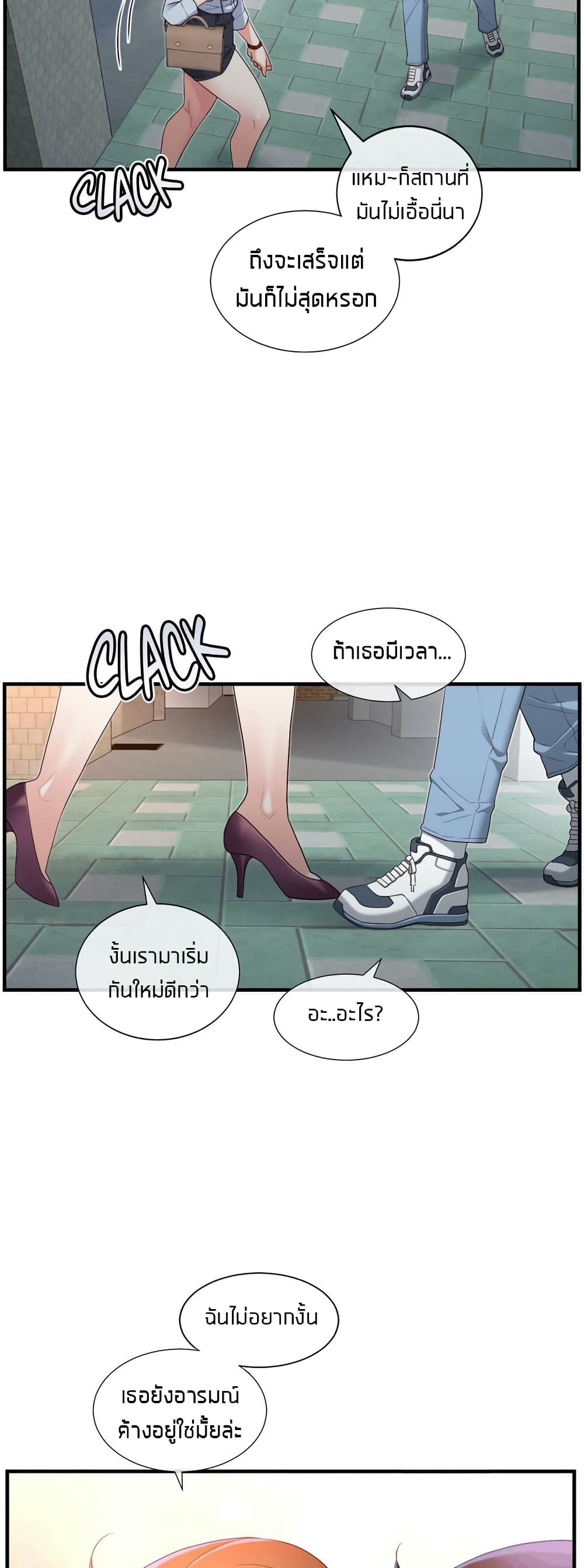 The Girlfriend Dice – The Girlfriend Dice – ตอนที่ 14 หน้า 31