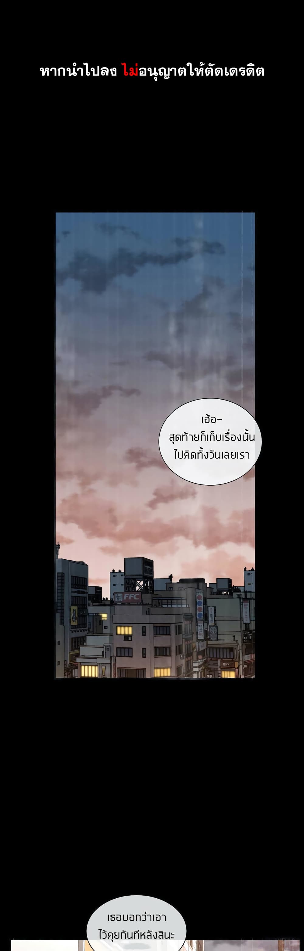 The Girlfriend Dice – The Girlfriend Dice – ตอนที่ 15 หน้า 1