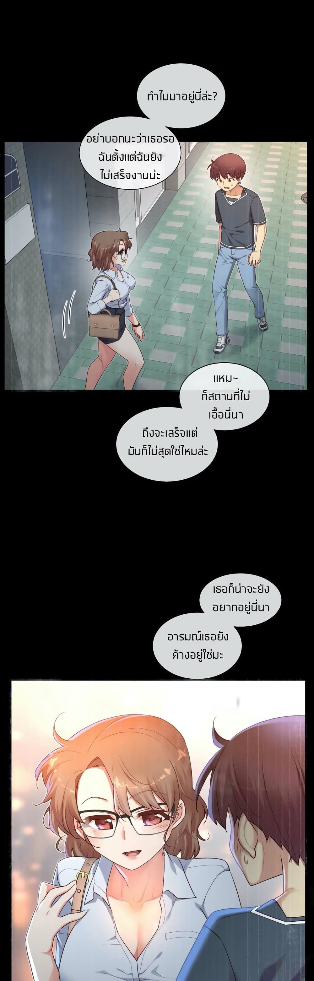 The Girlfriend Dice – The Girlfriend Dice – ตอนที่ 15 หน้า 3