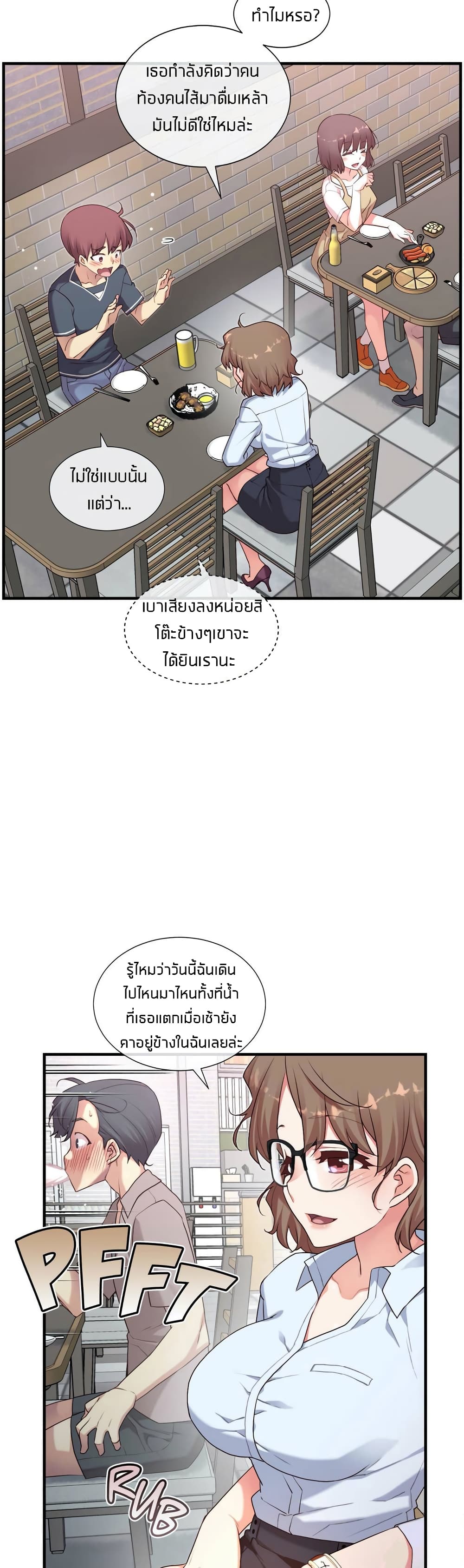 The Girlfriend Dice – The Girlfriend Dice – ตอนที่ 15 หน้า 8