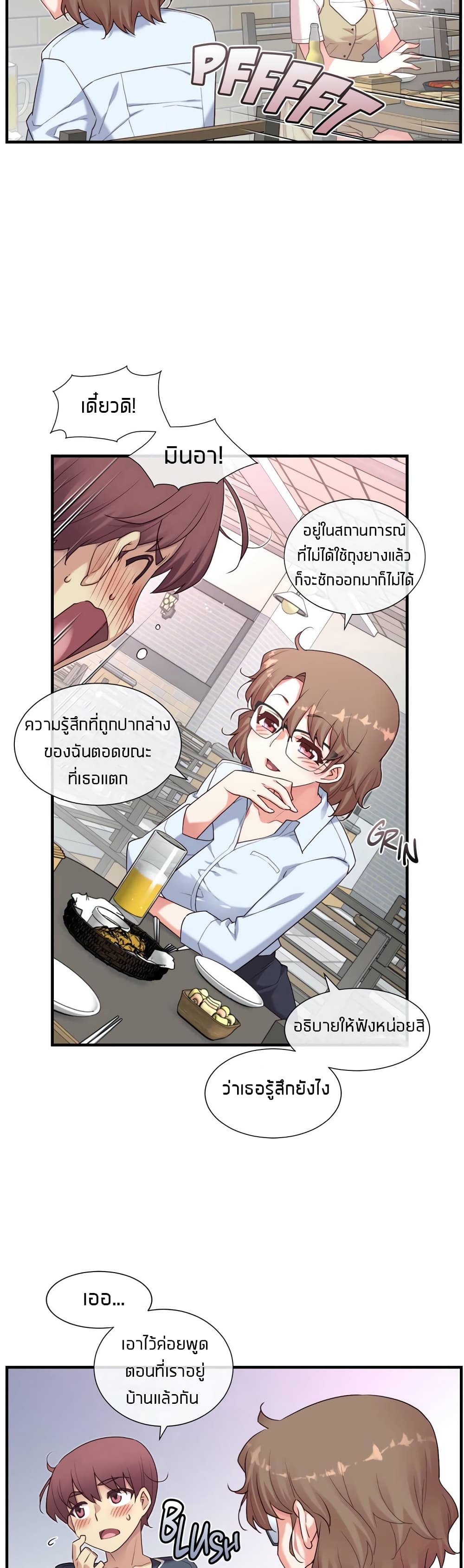 The Girlfriend Dice – The Girlfriend Dice – ตอนที่ 15 หน้า 11