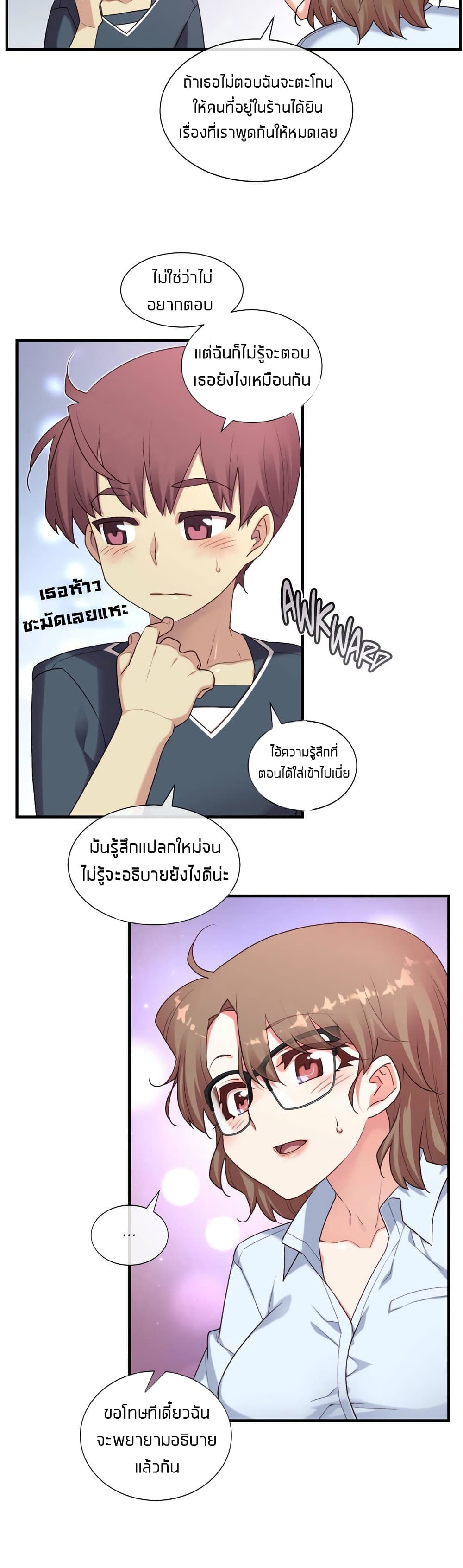 The Girlfriend Dice – The Girlfriend Dice – ตอนที่ 15 หน้า 12