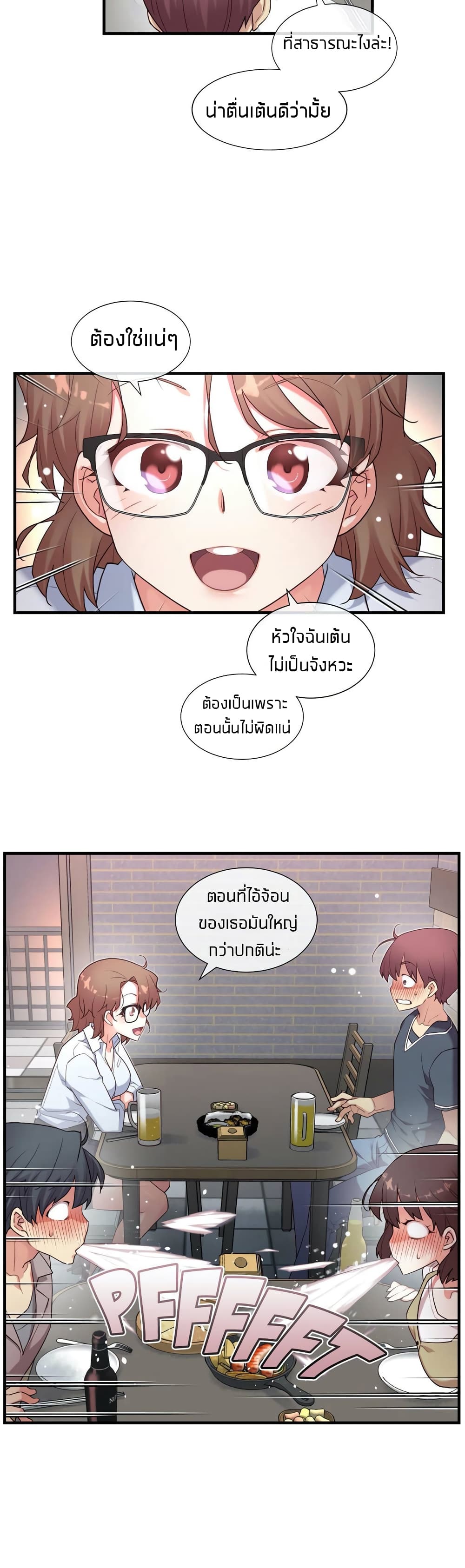 The Girlfriend Dice – The Girlfriend Dice – ตอนที่ 15 หน้า 15