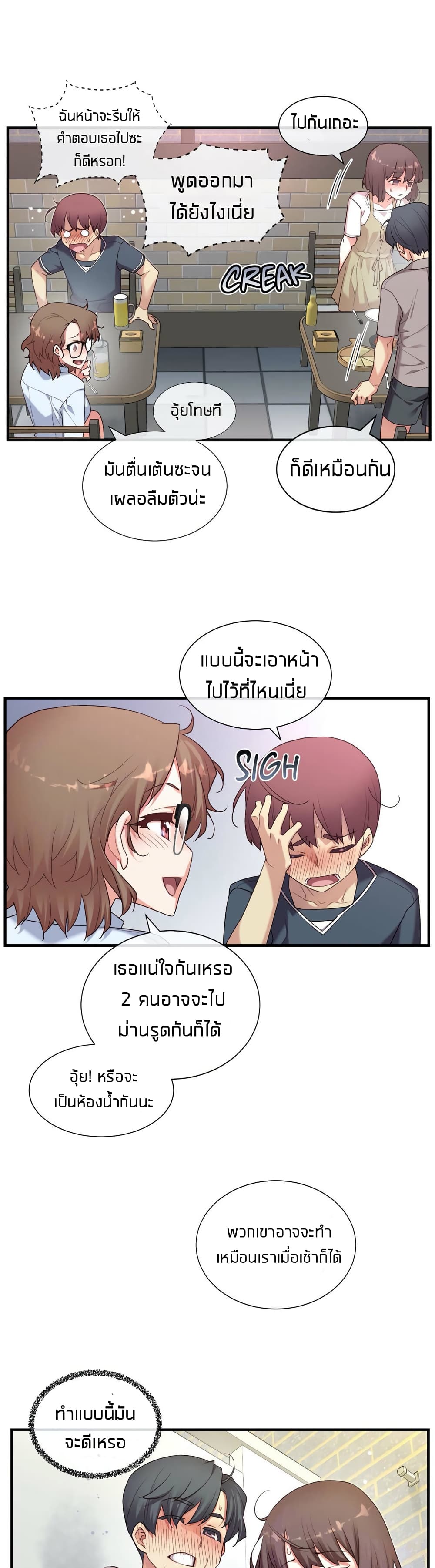 The Girlfriend Dice – The Girlfriend Dice – ตอนที่ 15 หน้า 16