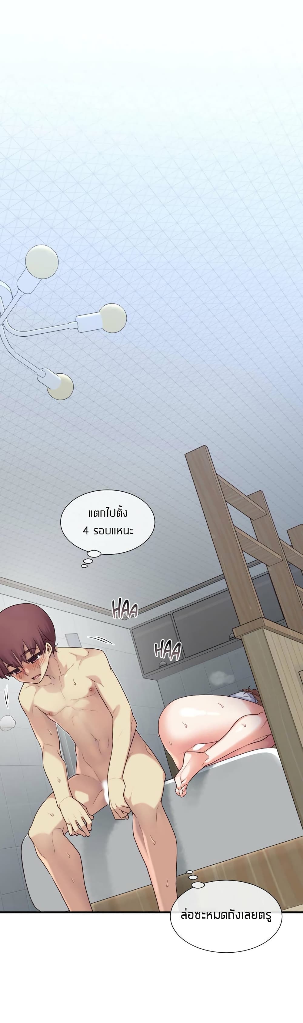 The Girlfriend Dice – The Girlfriend Dice – ตอนที่ 15 หน้า 23