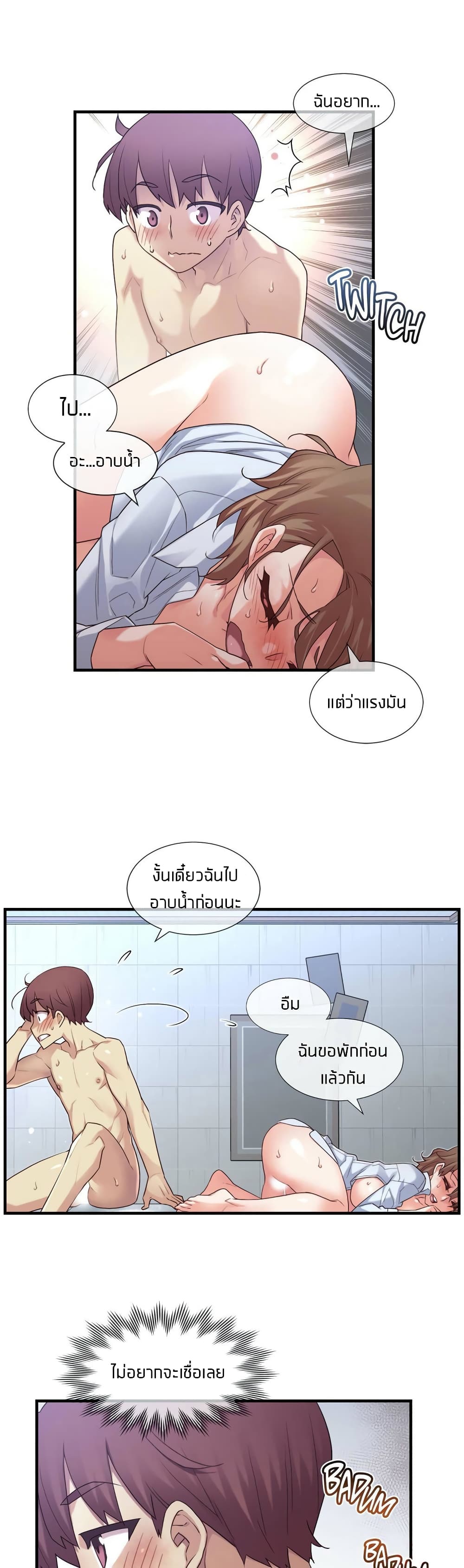 The Girlfriend Dice – The Girlfriend Dice – ตอนที่ 15 หน้า 25